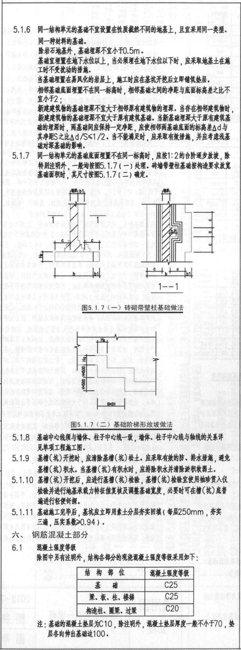 结构设计统一说明